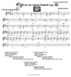 Скачать Слова Песни Новый Год Скачать Слова Песни Новый Год